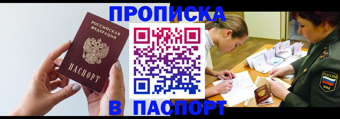 прописка для школы в Ростове-на-Дону
