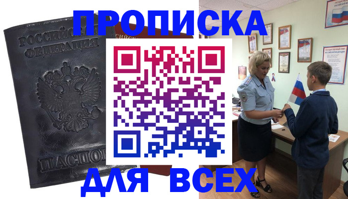 регистрация в Ростове-на-Дону
