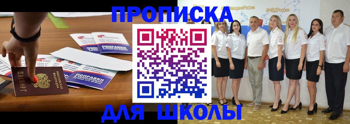 прописка для военкомата в Ростове-на-Дону