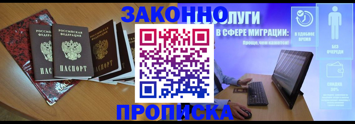 временная регистрация недорого в Ростове-на-Дону